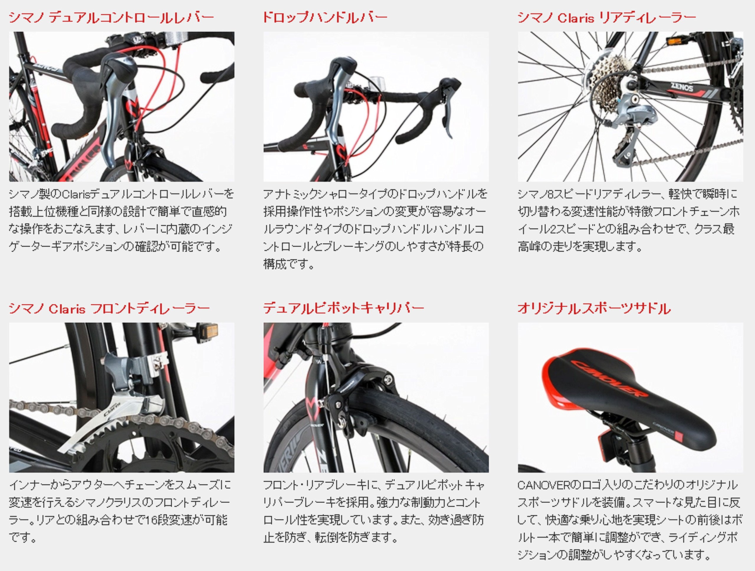 Amazon | CANOVER(カノーバー) ロードバイク 700C シマノ16段変速 CAR