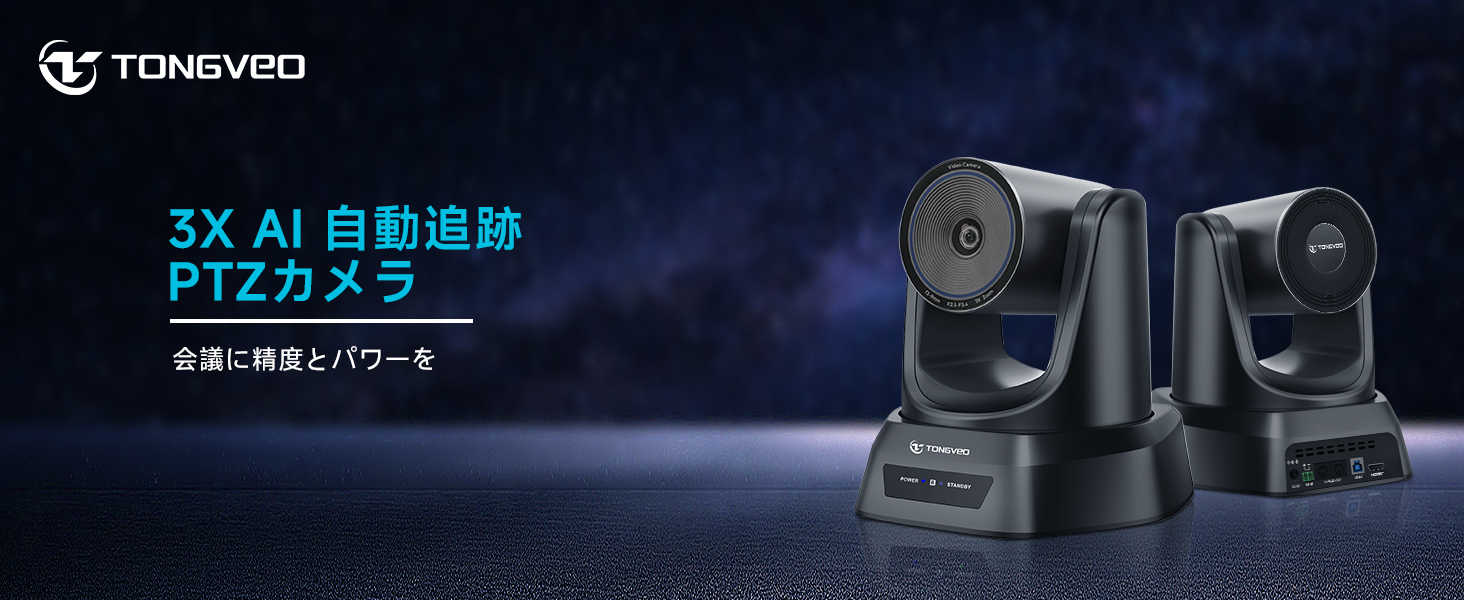 Amazon.co.jp: TONGVEO web会議PTZカメラ3倍光学ズームAI自動追跡1080P