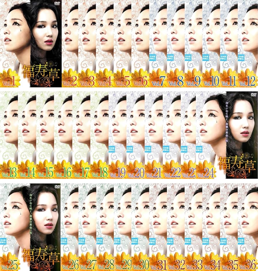 Amazon.co.jp: 福寿草 [レンタル落ち] 全36巻セット [マーケット