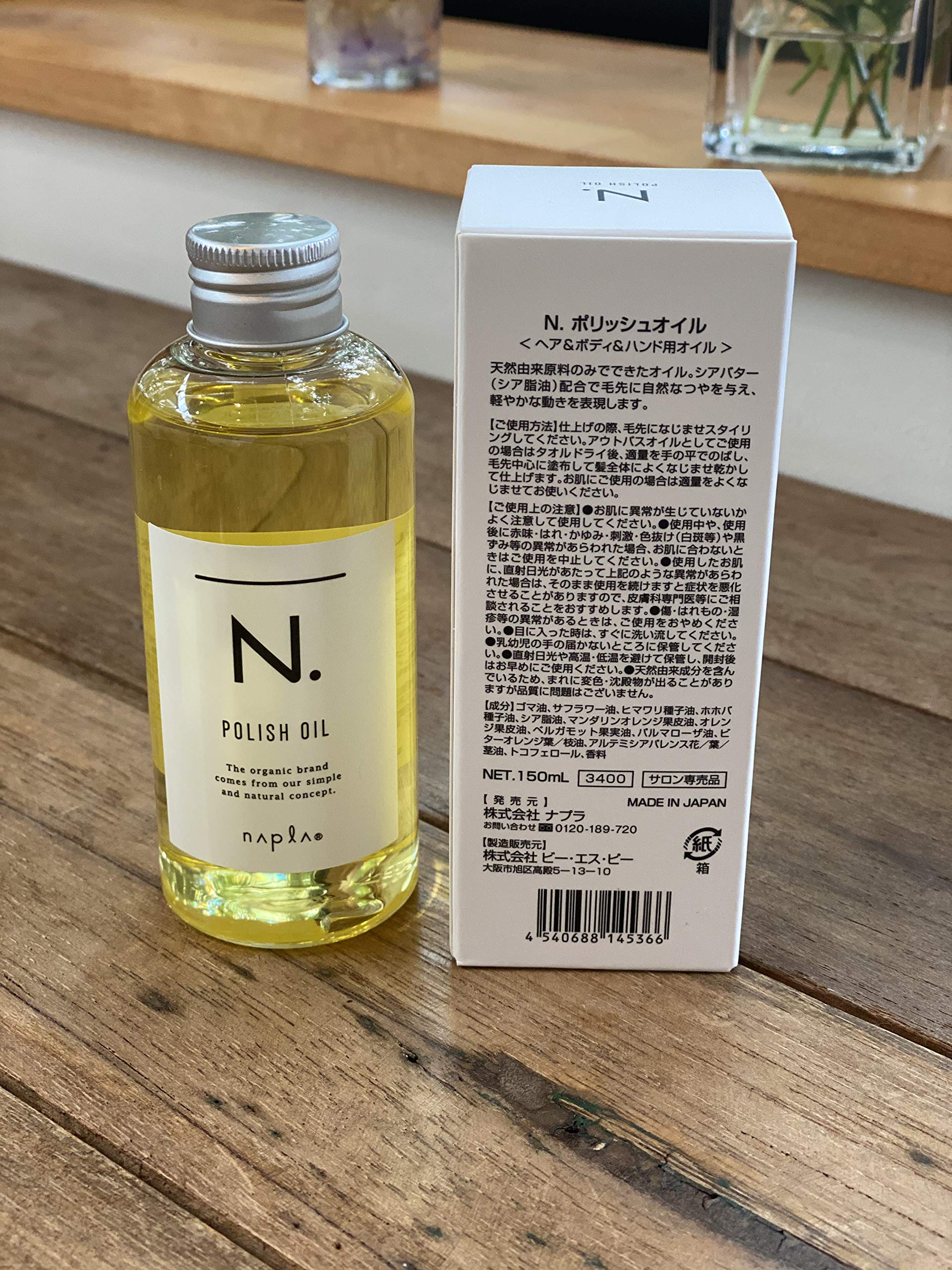 Amazon | ナプラ N. ポリッシュオイル 150ml | ナプラ | ヘアオイル 通販