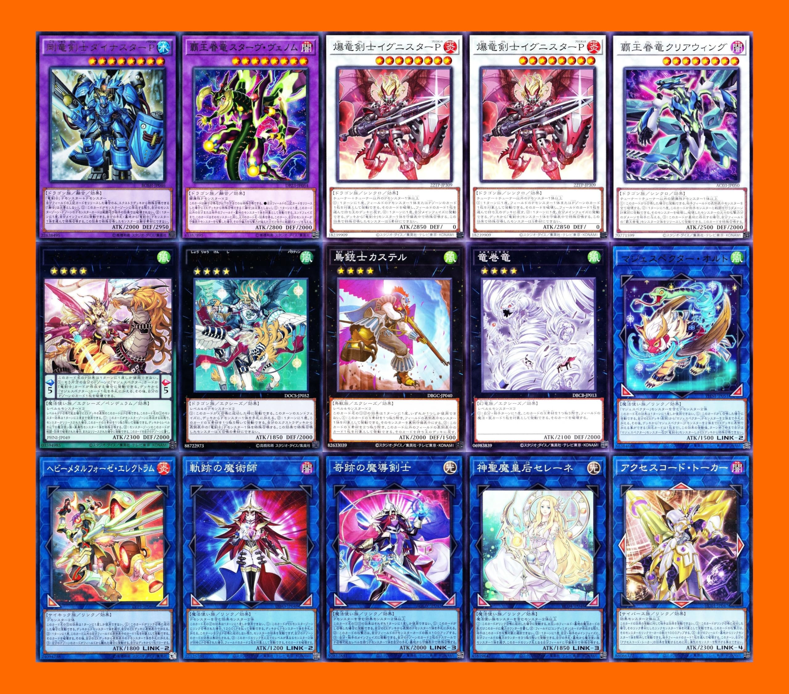 本格構築 竜剣士デッキ ダイナスターP マジェスターP ウィンド