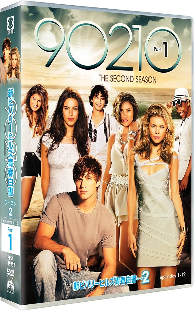 Amazon.co.jp: 新ビバリーヒルズ青春白書 90210 シーズン2 DVD-BOX
