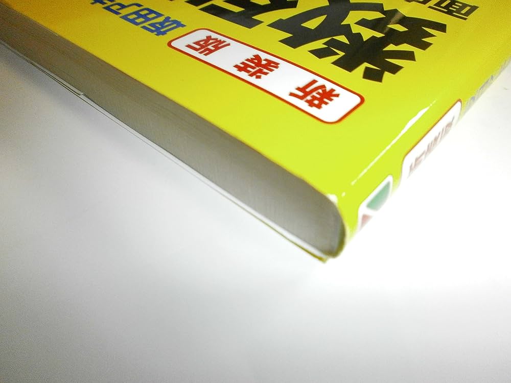 Amazon.co.jp: 新装版 坂田アキラの 数列が面白いほどわかる本 (数学が