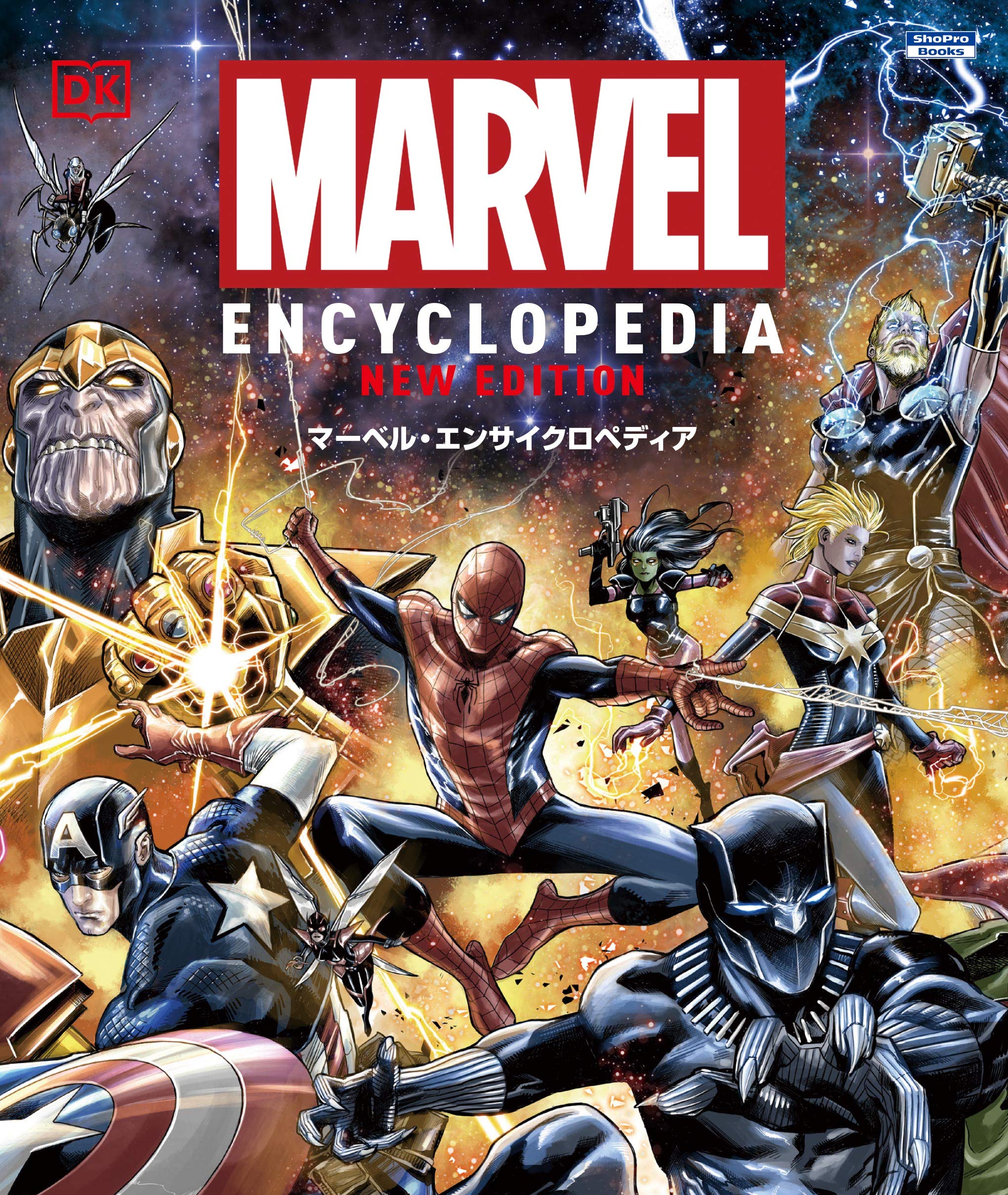 Amazon.co.jp: マーベル・エンサイクロペディア (ShoPro Books) : トム