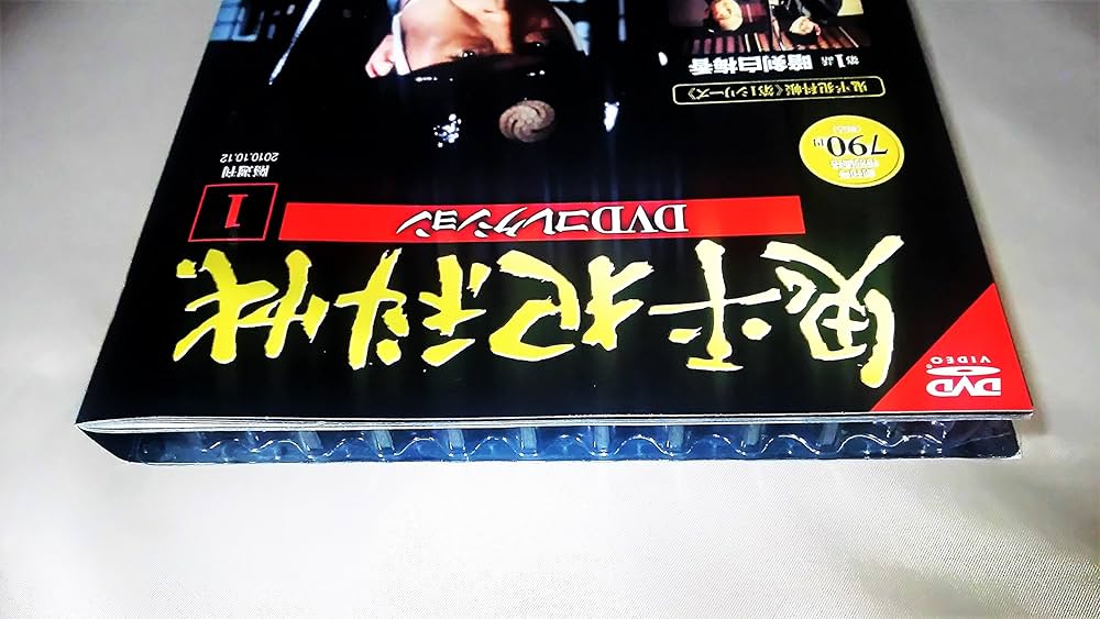 Amazon.co.jp: 鬼平犯科帳DVDコレクション 創刊号 (暗剣白梅香、本所