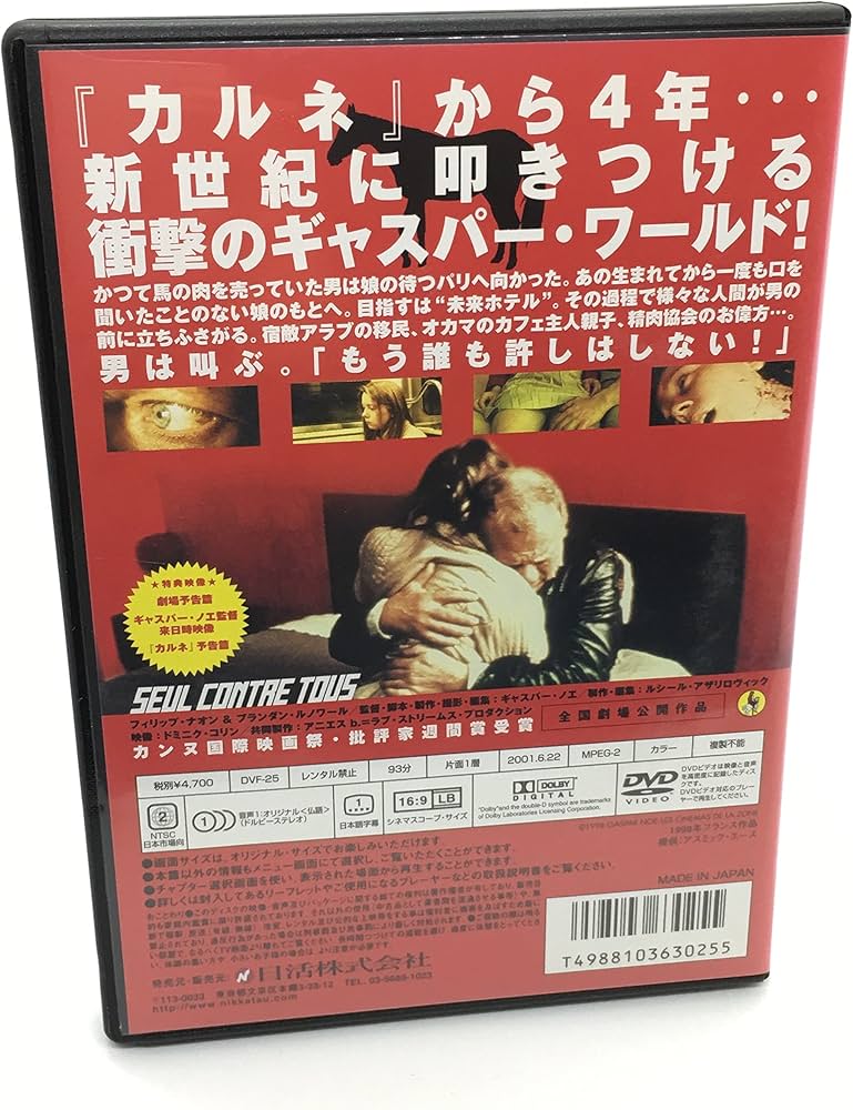 Amazon.co.jp: カノン [DVD] : フィリップ・ナオン, ブランダン
