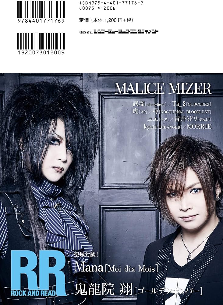 ROCK AND READ 083 |本 | 通販 | Amazon