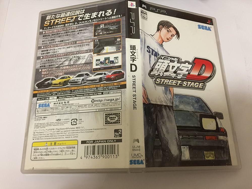 Amazon.com: Initial D Street Stage [Japan Import] : Video Games