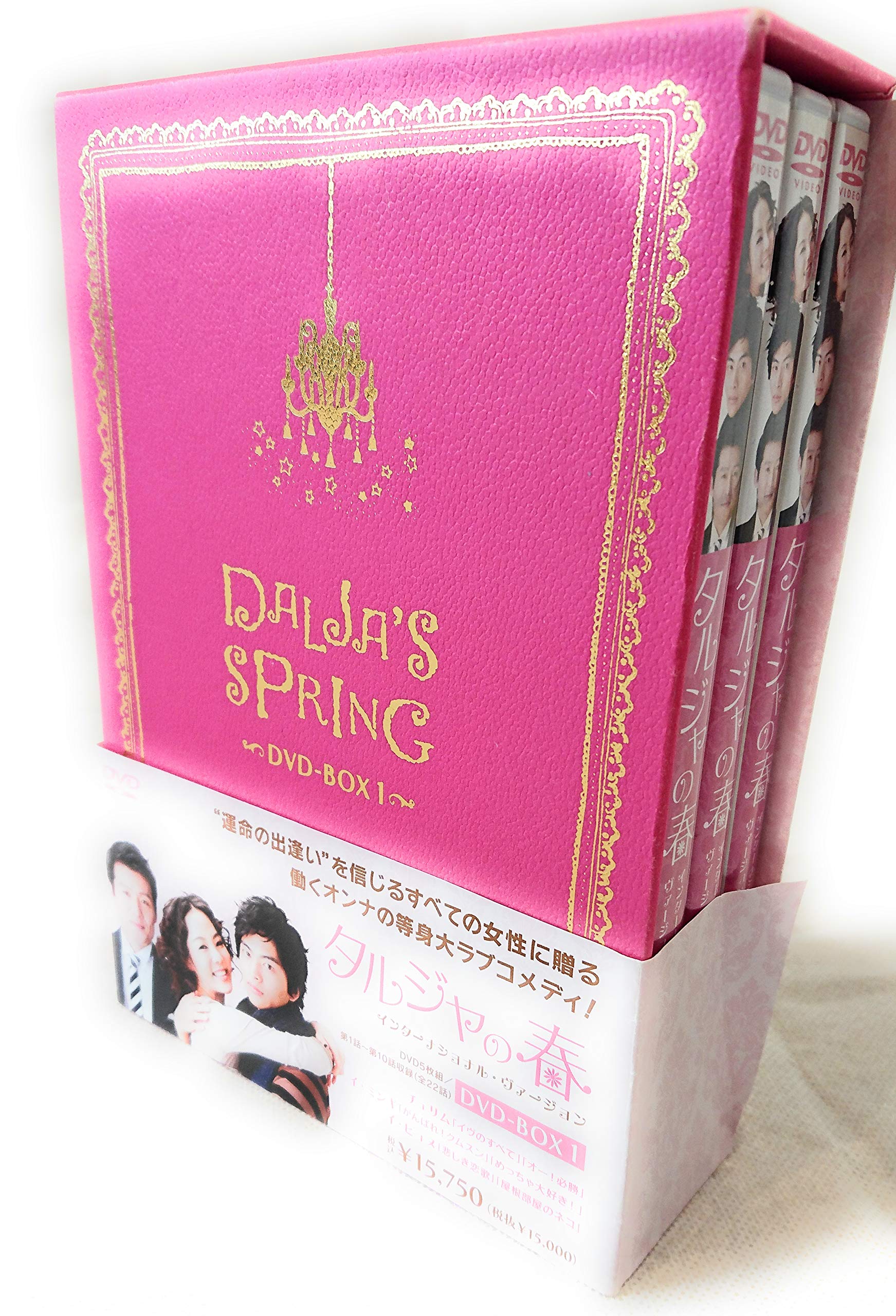 Amazon.co.jp: タルジャの春 インターナショナル・ヴァージョン DVD