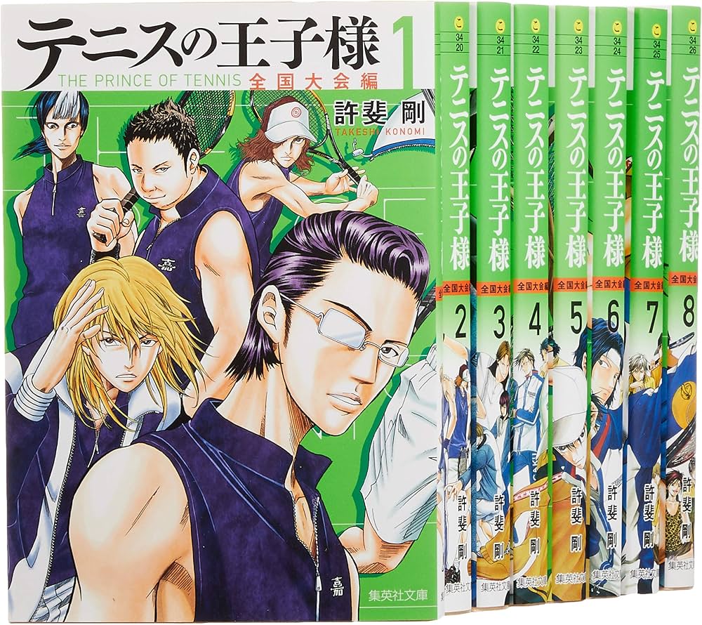 テニスの王子様 全国大会編 文庫版 コミック 全8巻セット (集英社文庫