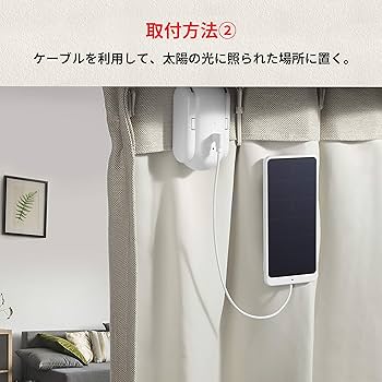 Amazon.co.jp: SwitchBot スイッチボット カーテン第二世代専用
