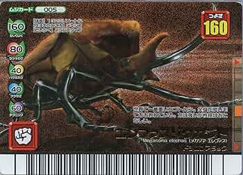 Amazon.co.jp | ムシキング MUSI-005-FG エレファスゾウカブト