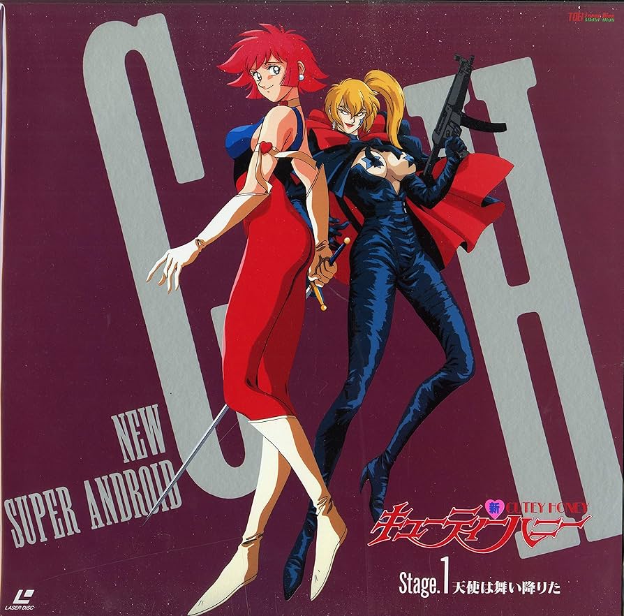 Amazon.co.jp: 新・キューティーハニー Stage.1 天使は舞い降りた