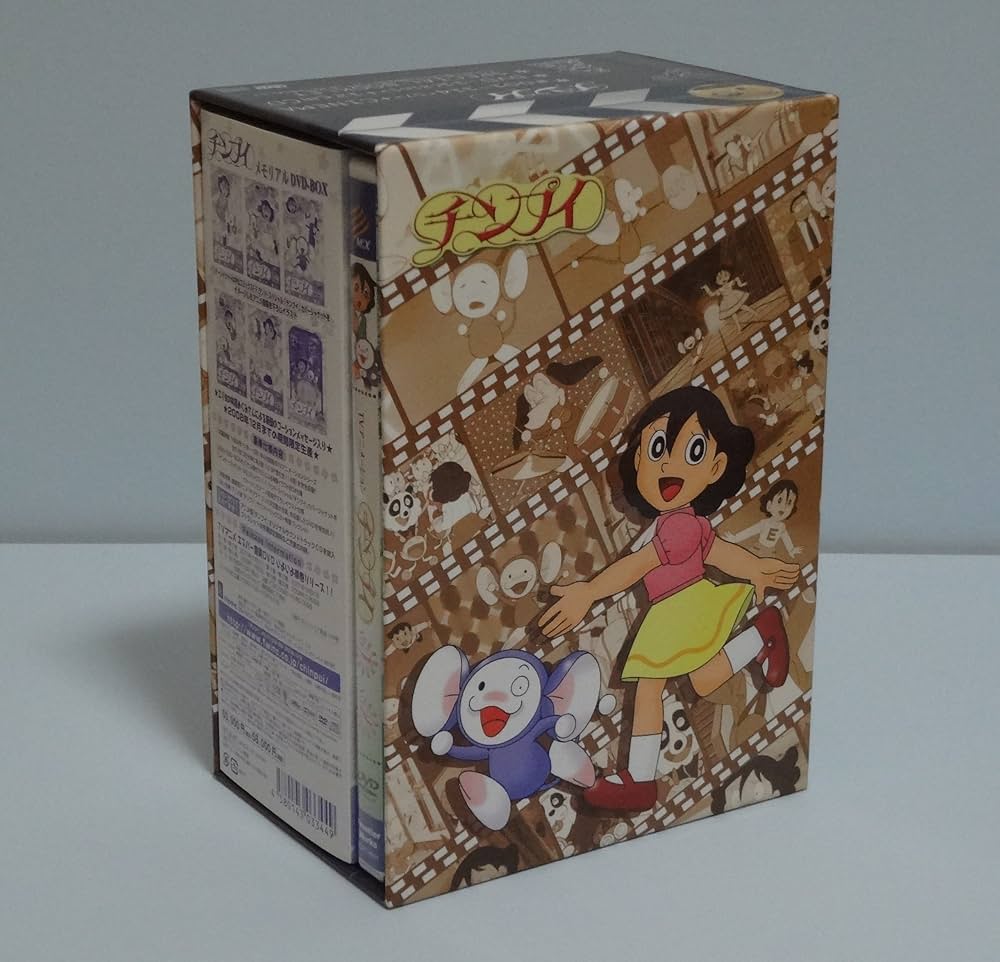 Amazon.co.jp: TVアニメーション「チンプイ」メモリアルDVD-BOX【期間