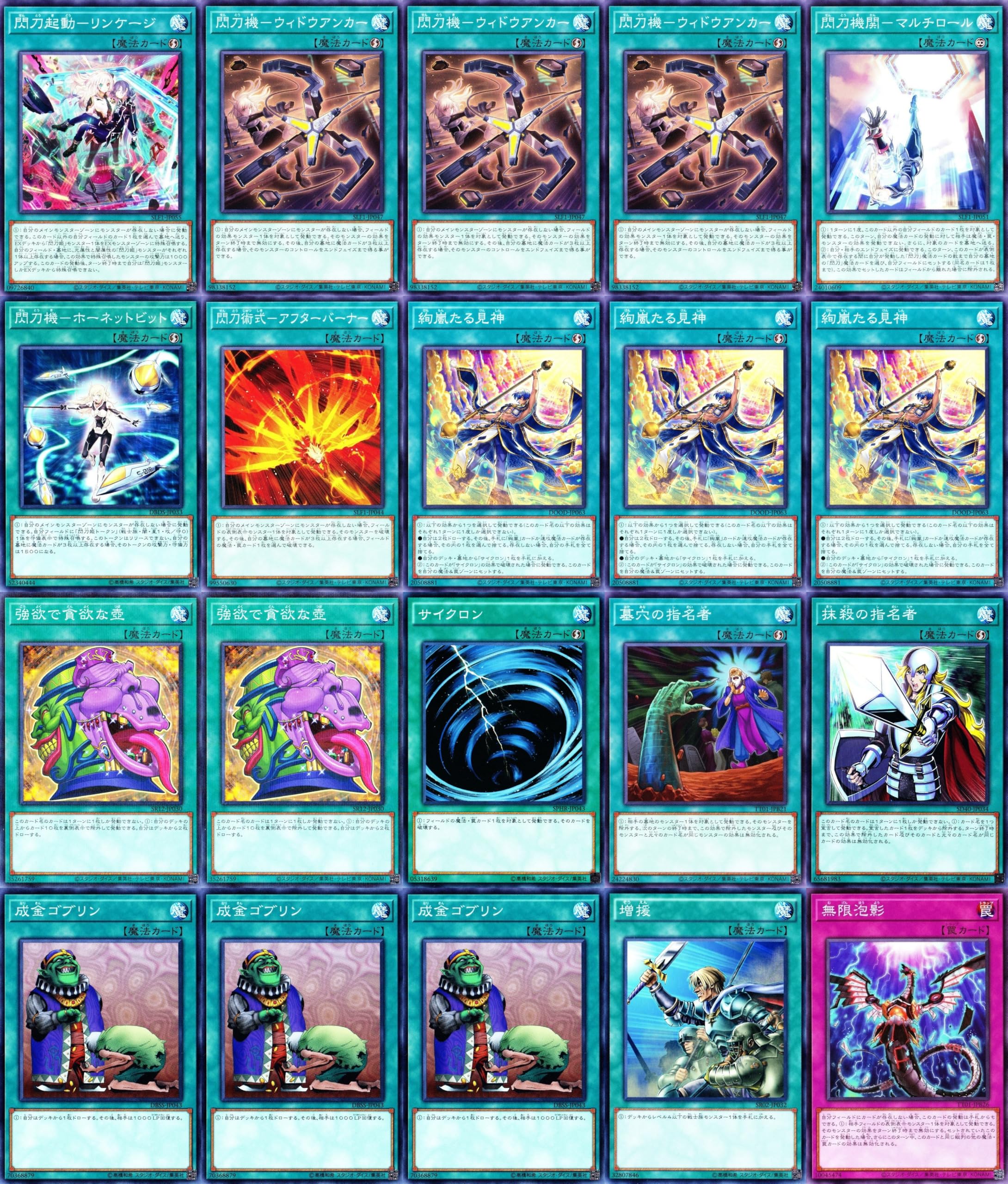 Amazon.co.jp: 【本格構築】閃刀姫デッキ 合体術式－エンゲージ・ゼロ