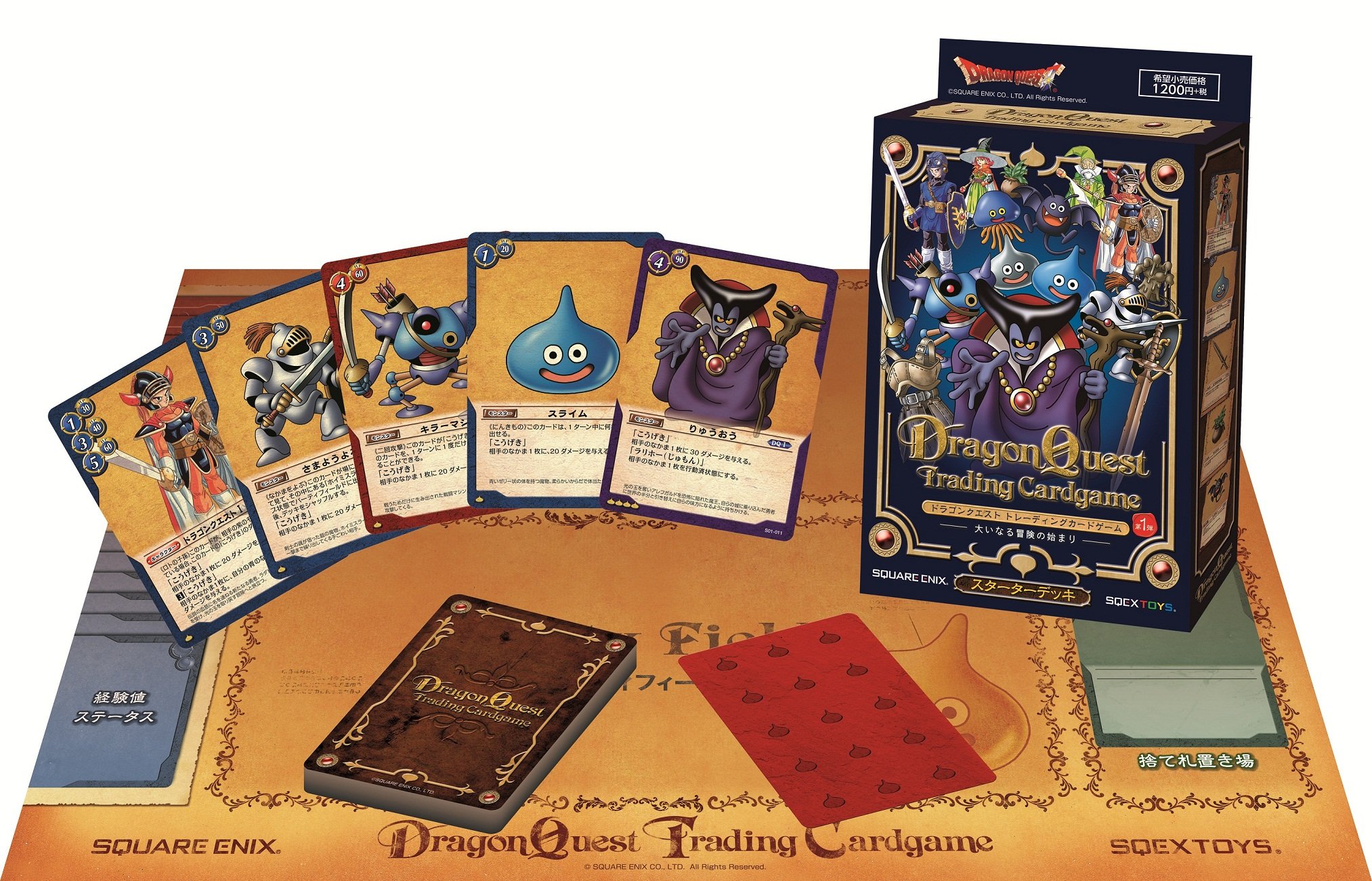 Amazon.co.jp: ドラゴンクエスト トレーディングカードゲーム