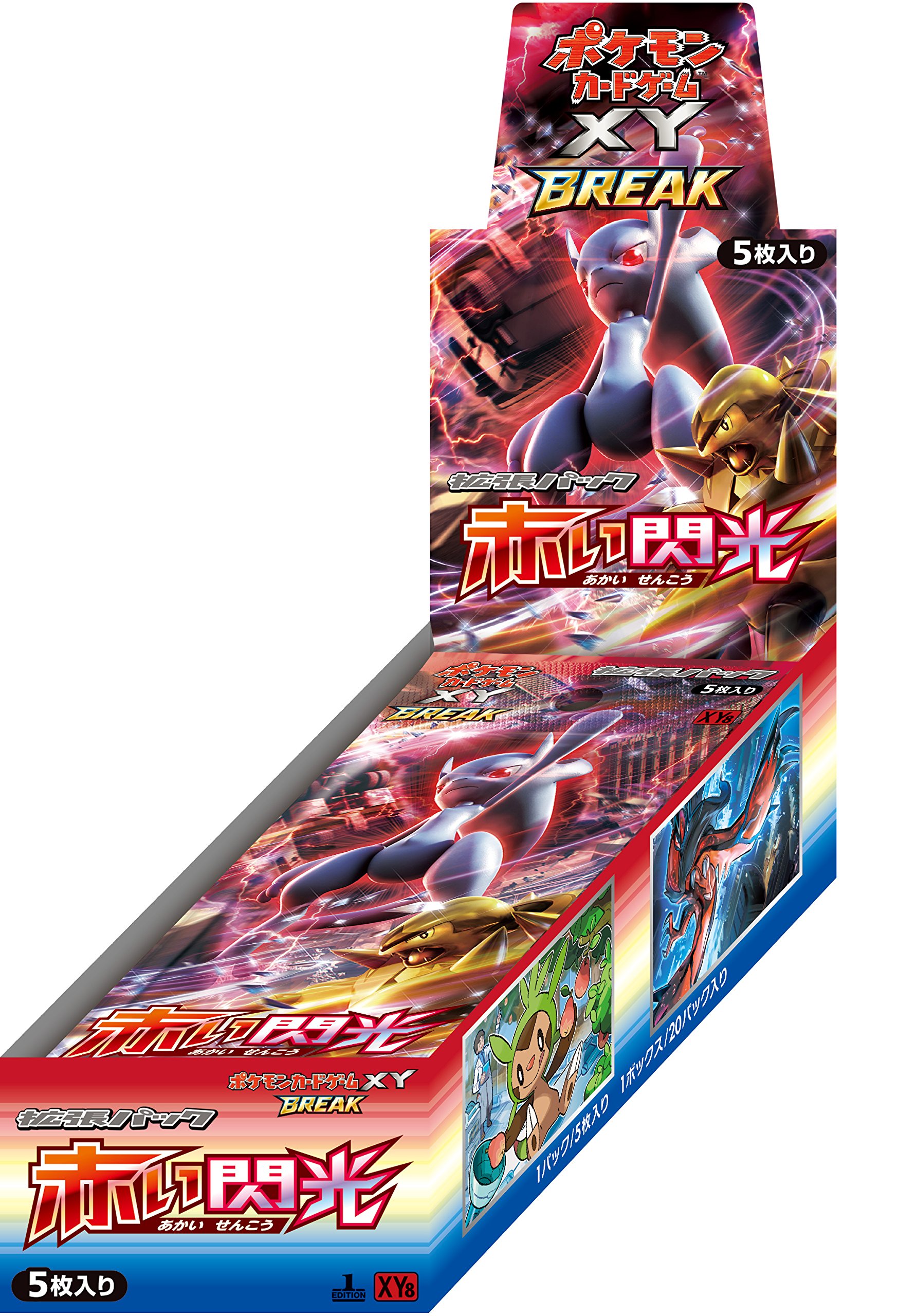Amazon.co.jp: ポケモンカードゲームXY BREAK 拡張パック 赤い閃光 BOX