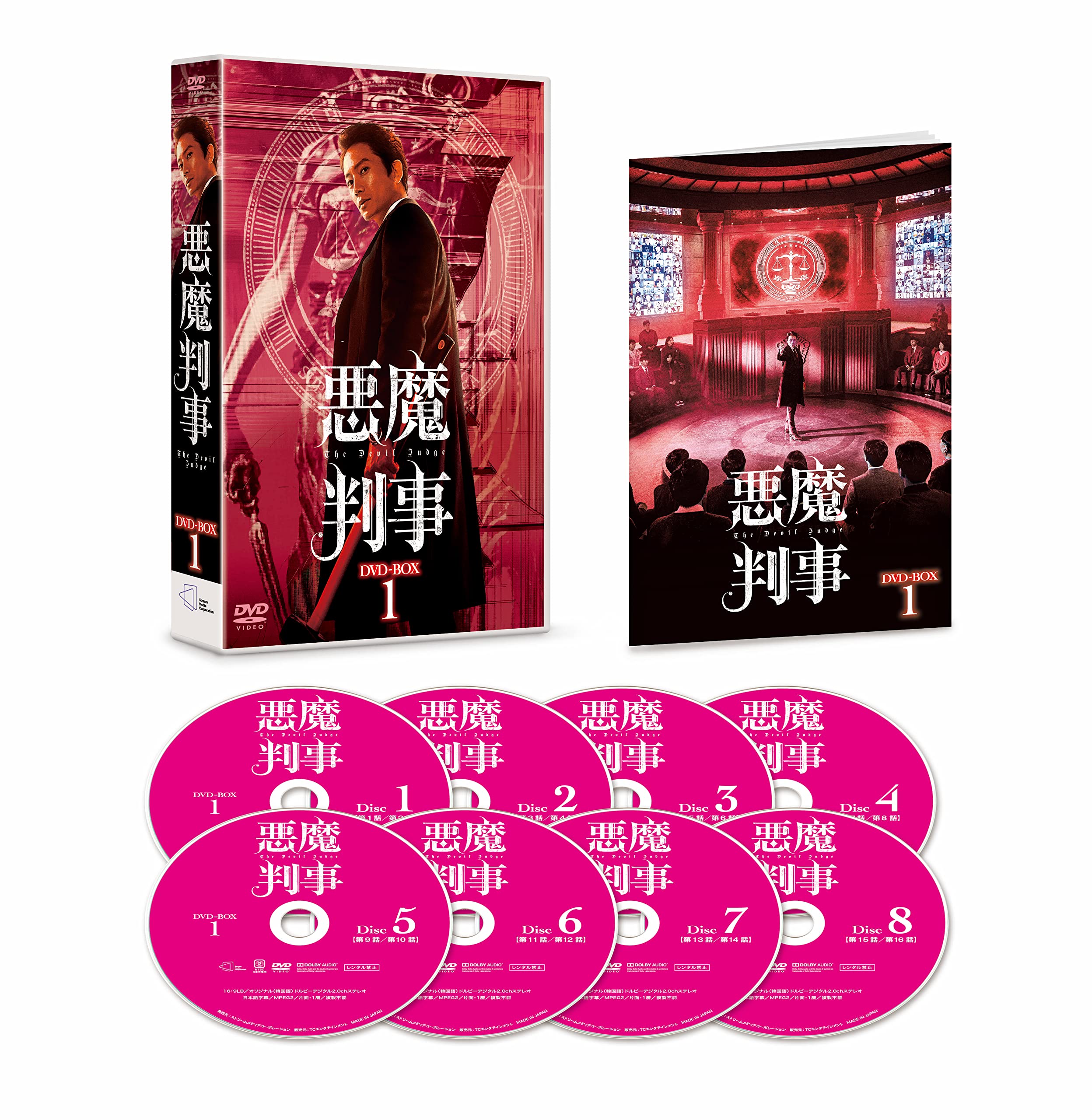 Amazon.co.jp: 悪魔判事 DVD-BOX1 [DVD] : チソン, ジニョン, キム