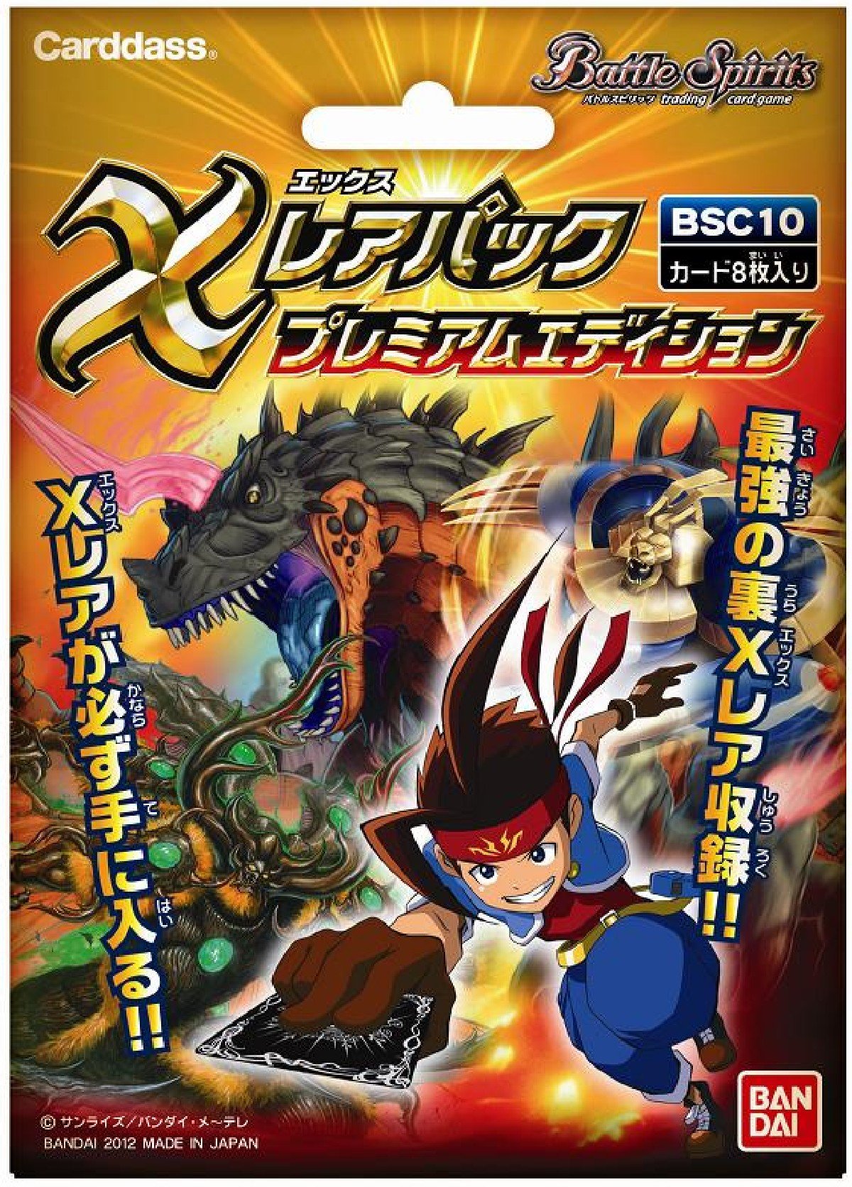 Amazon.co.jp: バトルスピリッツ Xレアパック 【プレミアム