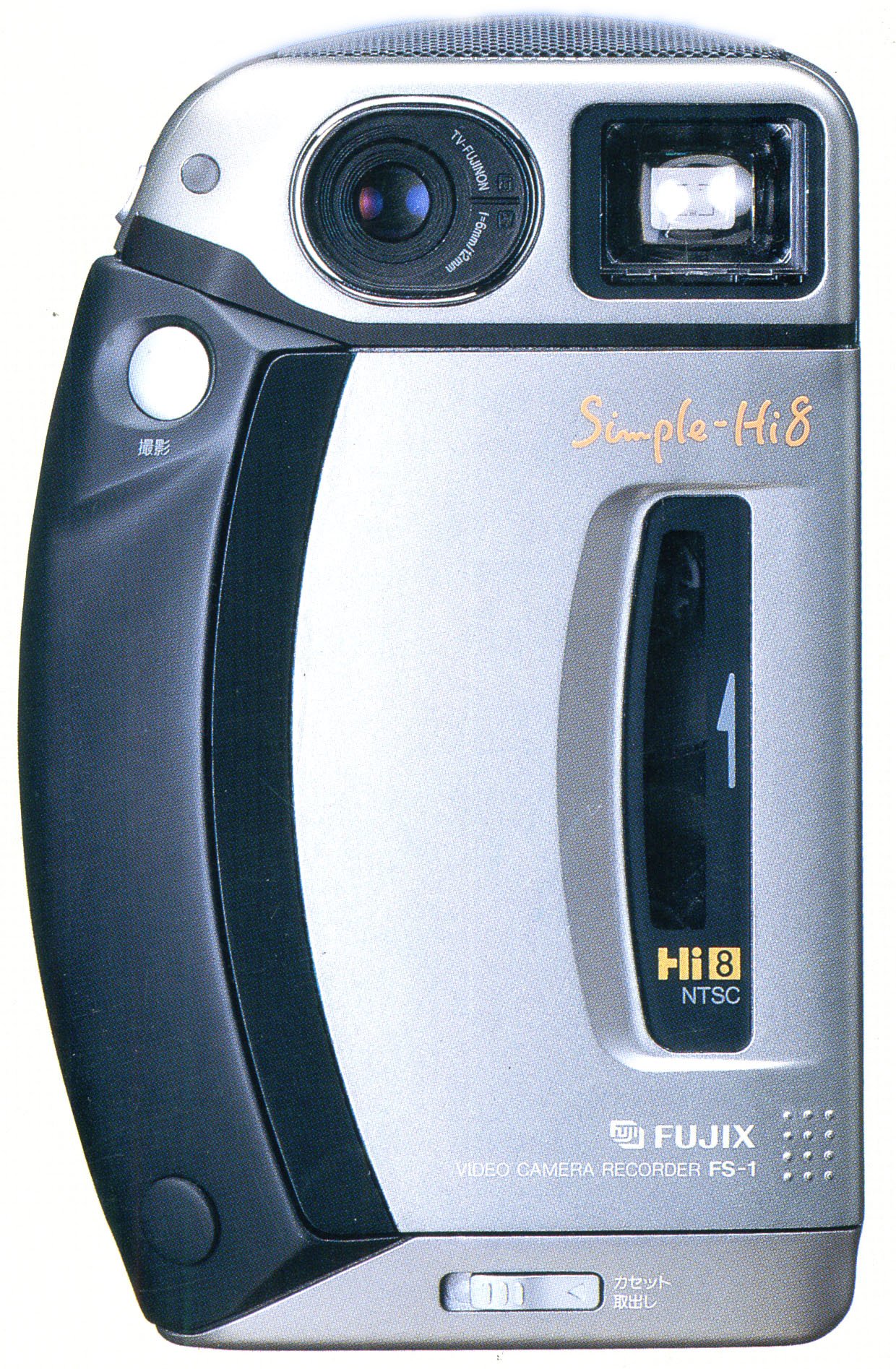 Amazon | FUJIX Simple Hi8 FS-1 8mmビデオカメラ (8mmビデオデッキ