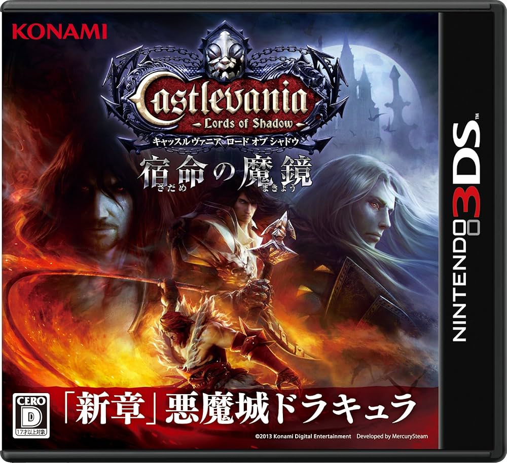 Amazon | Castlevania – Lords of Shadow – 宿命の魔鏡 (キャッスル