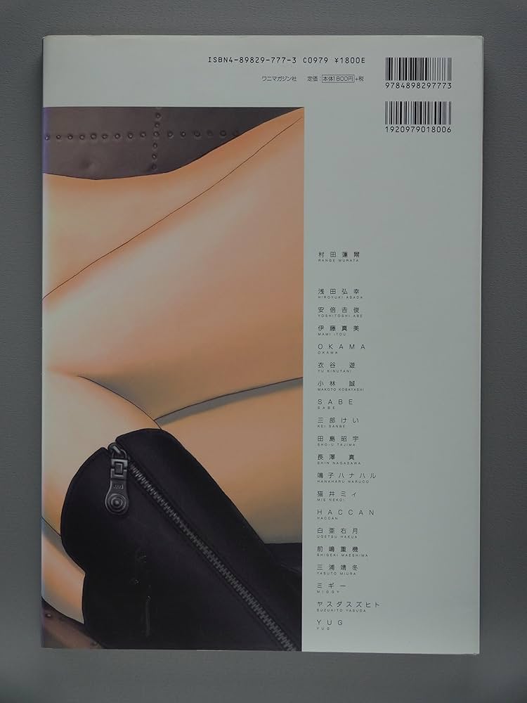 村田蓮爾責任編集 「robot」 vol.1 | 村田蓮爾, 浅田弘幸, 前嶋重機