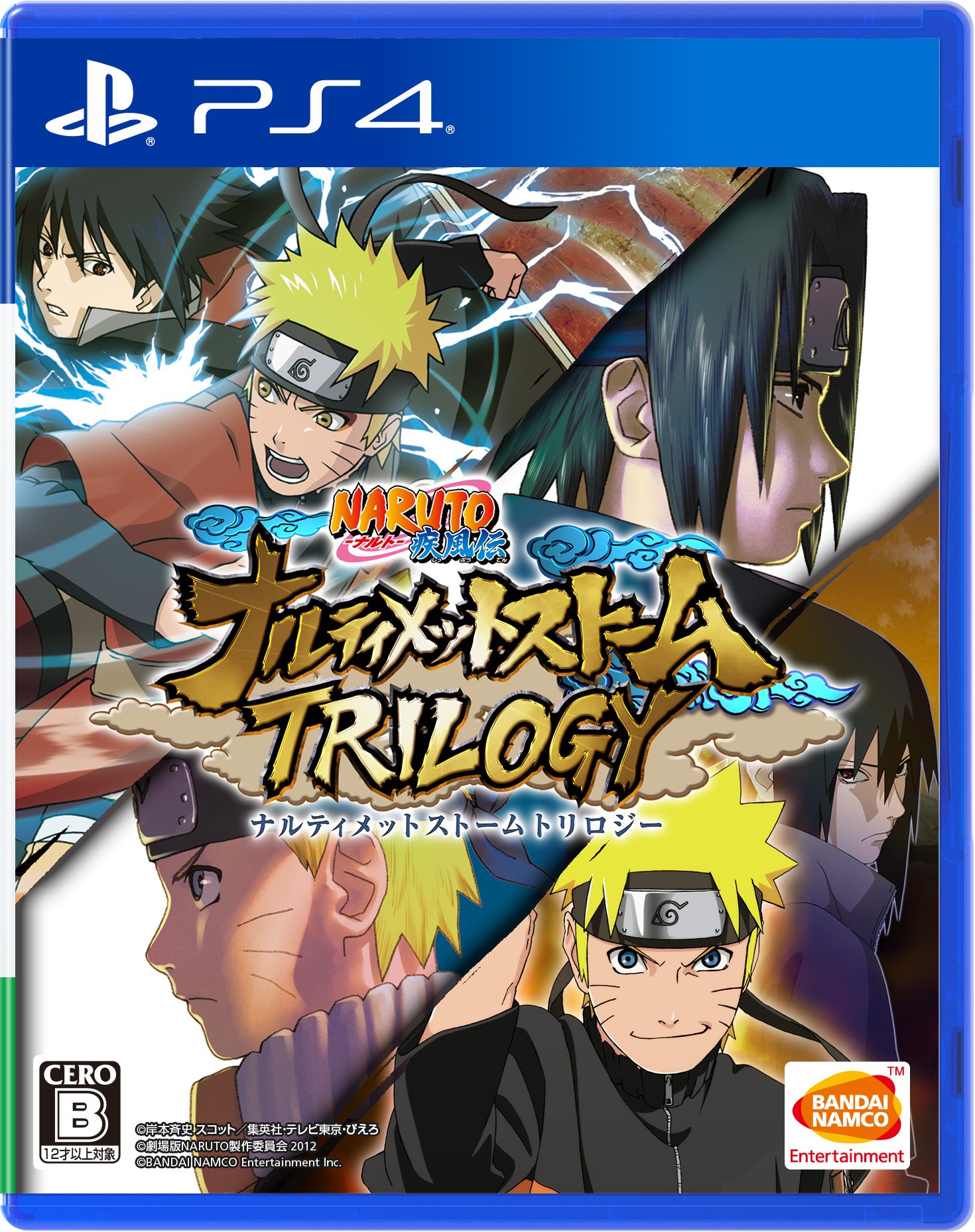 Amazon.co.jp: 【PS4】NARUTO-ナルト- 疾風伝 ナルティメットストーム