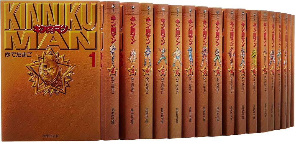 Amazon.co.jp: キン肉マン 文庫版 コミック 全18巻完結セット (集英社