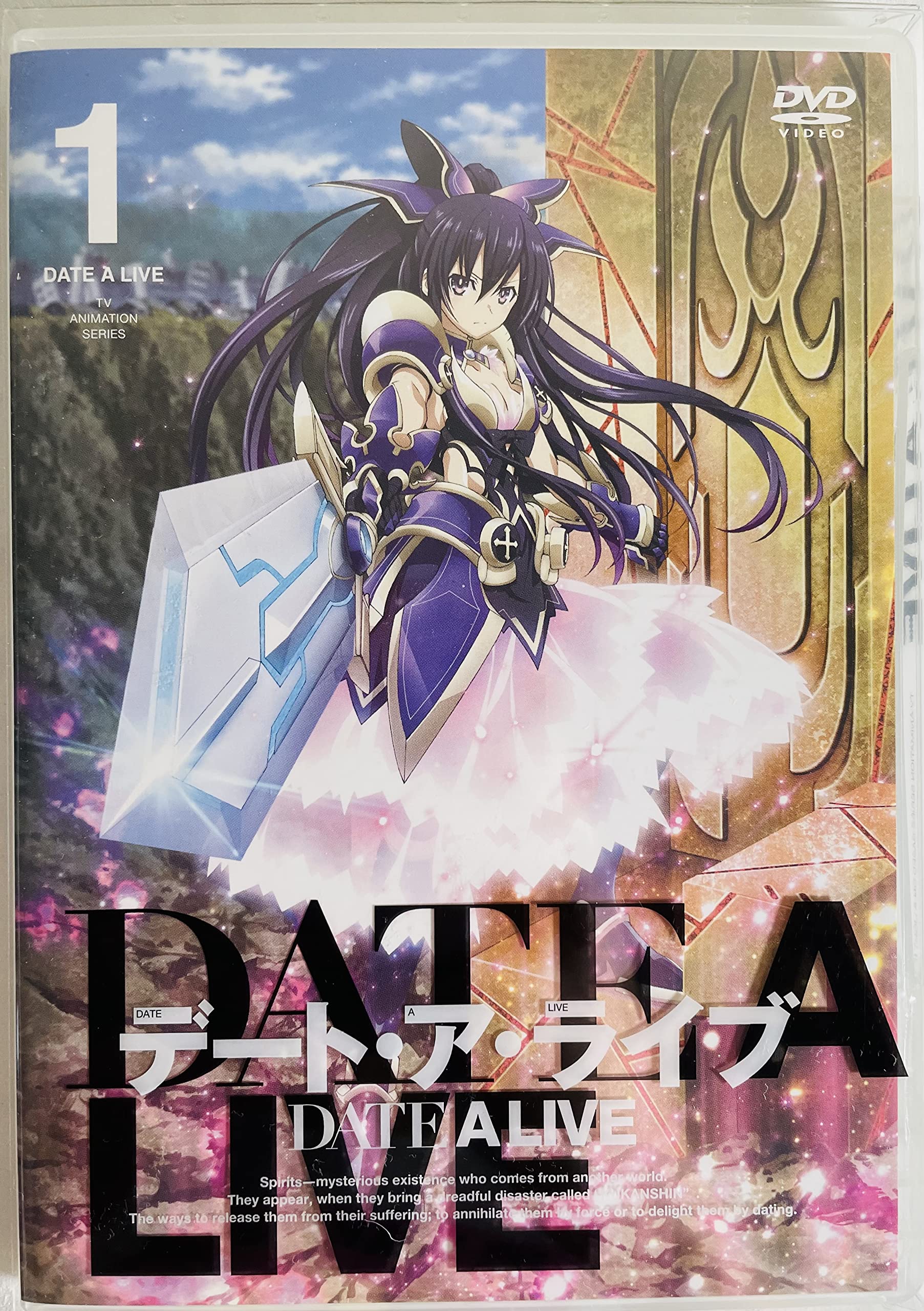 Amazon.co.jp: デート・ア・ライブ 限定版 第1巻【初回限定生産版