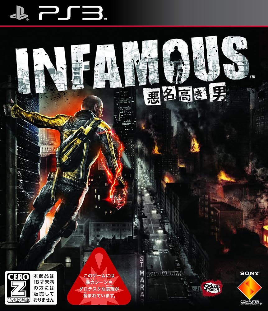 Amazon | ~INFAMOUS ~~悪名高き男~~【CEROレーティング「Z」】~ - PS3
