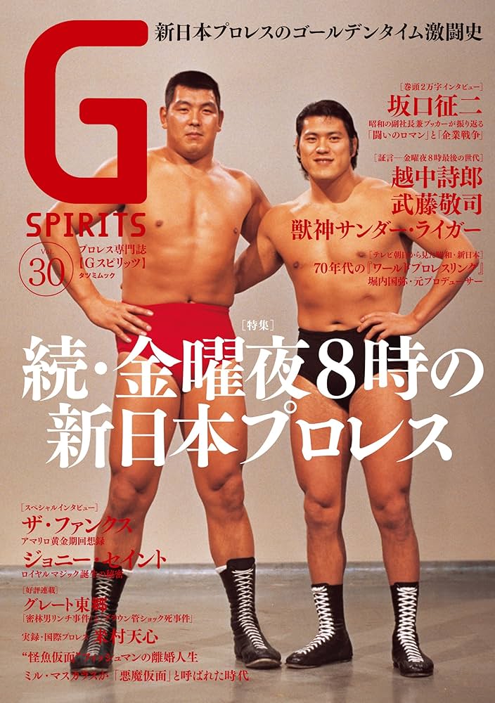 Gスピリッツ Vol.30 (タツミムック) |本 | 通販 | Amazon
