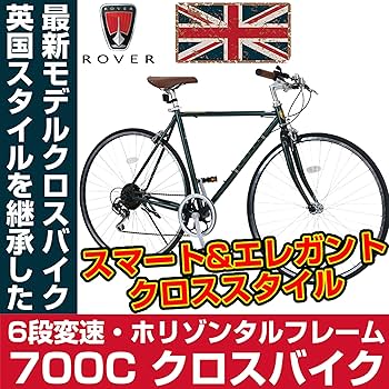 Amazon | Rover(ローバー) TR7006 700c クロスバイク ブルー 軽量