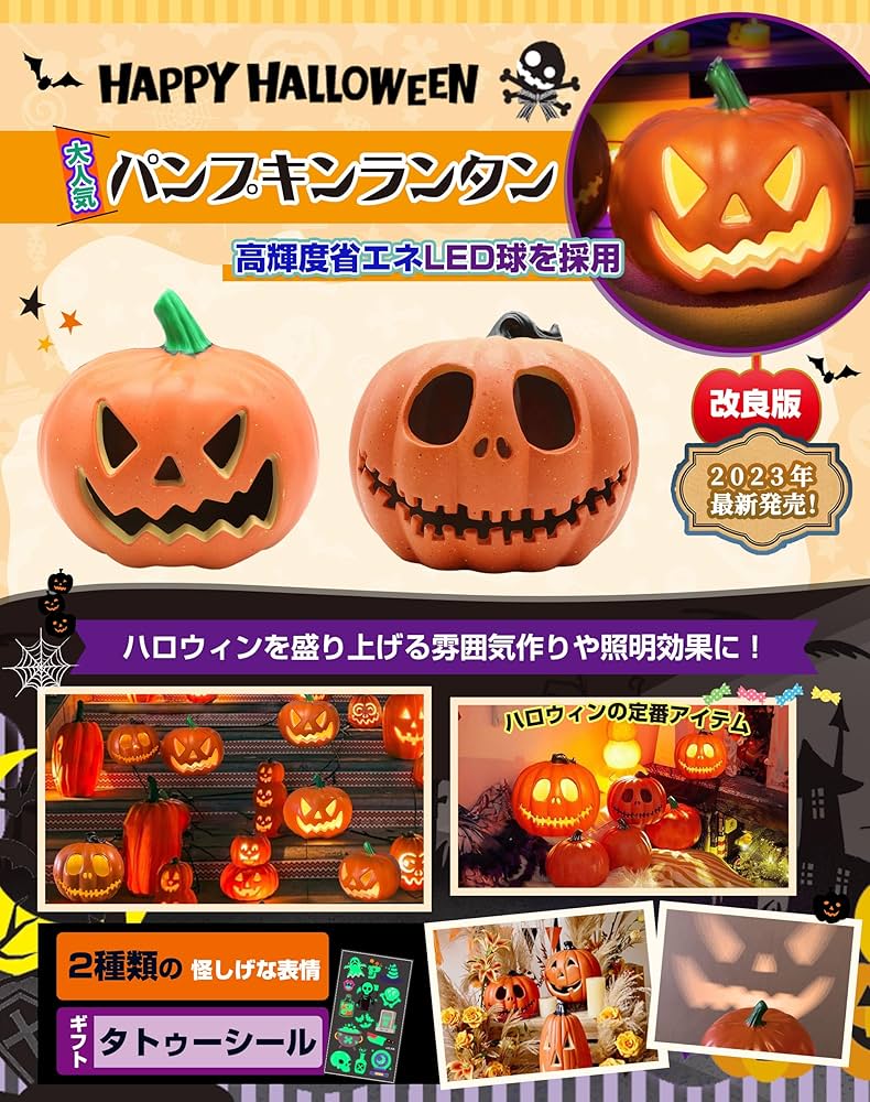 Amazon.co.jp: JOLUCE ハロウィン 飾り カボチャ かぼちゃ LEDライト