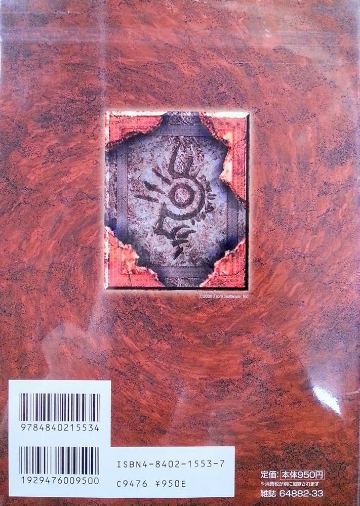 電撃攻略王 エヴァーグレイス公式攻略ガイド (電撃ムックシリーズ 電撃