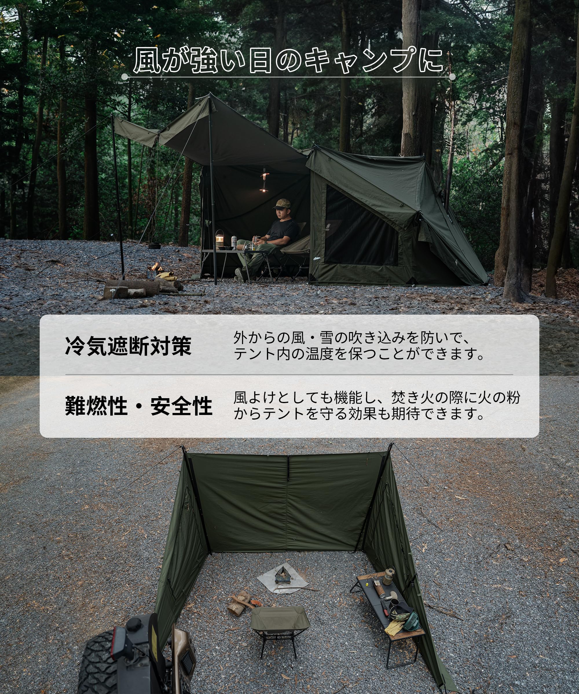 Amazon | OneTigris MICABIN テント前幕 T/C 大型焚き火陣幕 風よけ