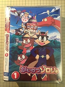 Amazon.co.jp: かいけつゾロリ [レンタル落ち] 全18巻セット