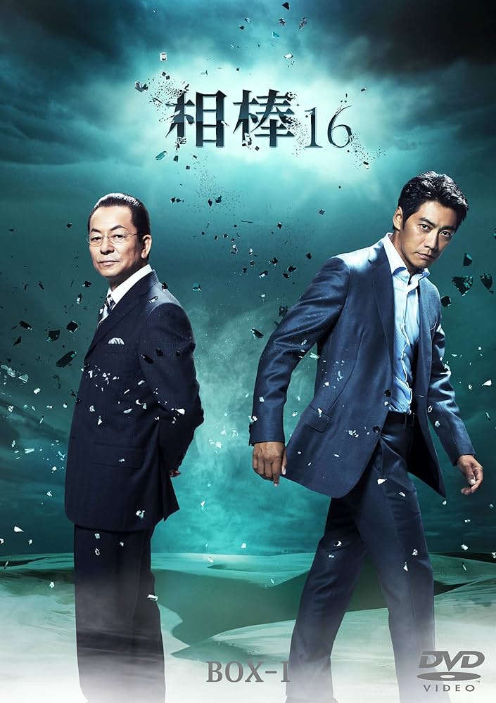 Amazon.co.jp: 相棒 season16 DVD-BOX I (6枚組) : 水谷 豊, 反町隆史