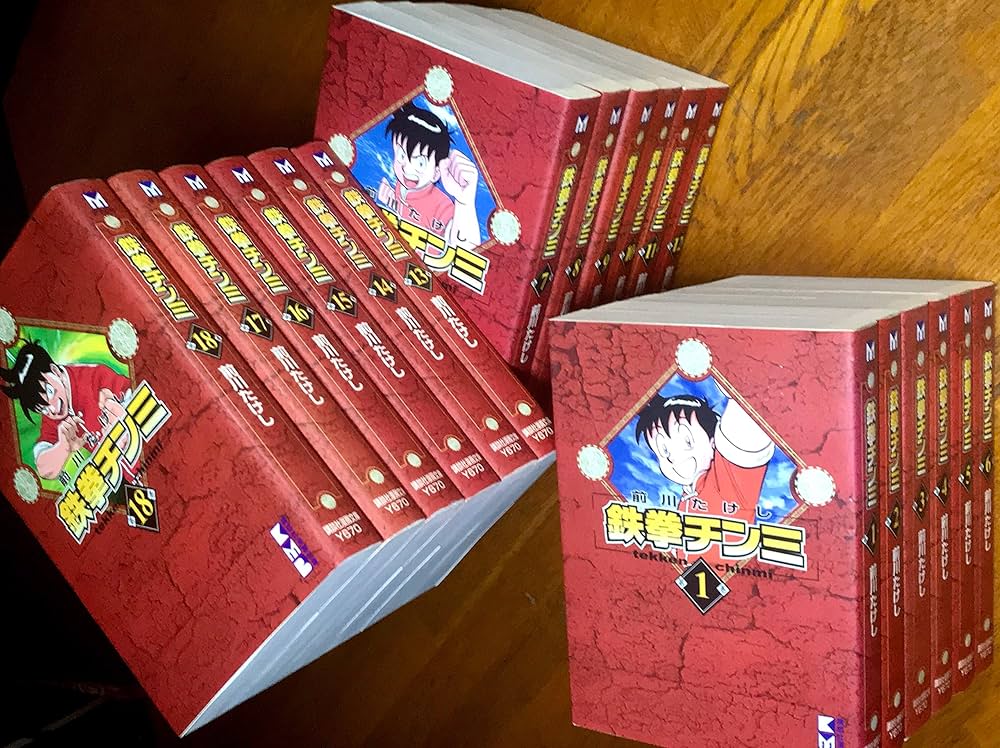 Amazon.com: 鉄拳チンミ 全18巻完結(文庫版) [マーケットプレイス