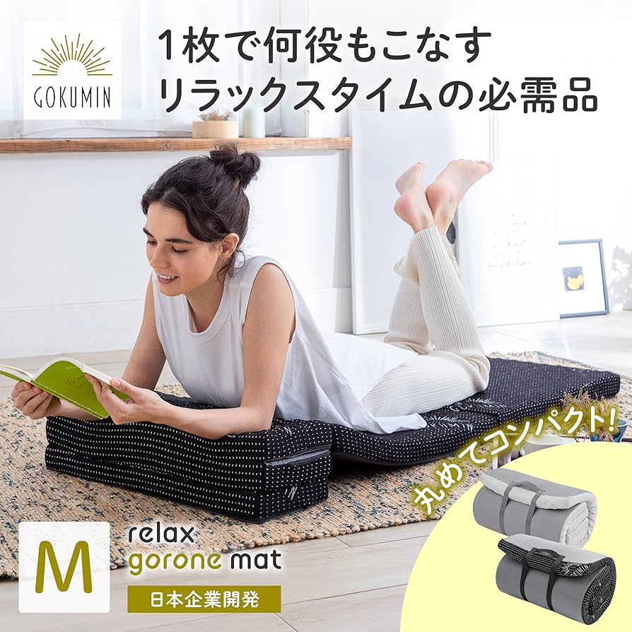 Amazon｜GOKUMIN ごろ寝 マットレス お昼寝マット 大人 高反発 220N 厚