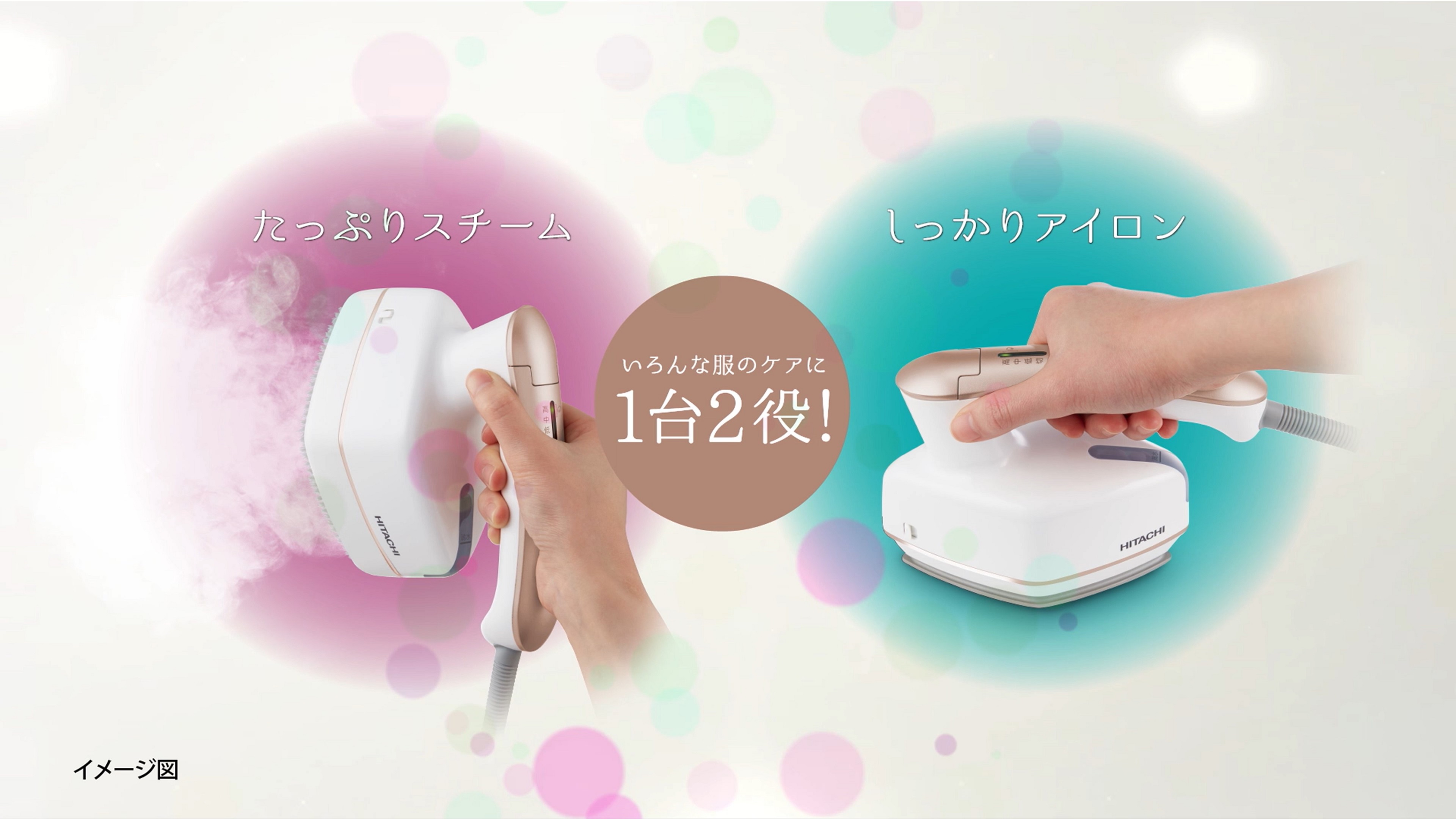 Amazon | 日立 衣類スチーマー スチームアイロン ワンプッシュ連続