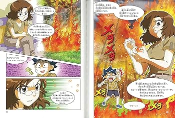 科学漫画サバイバルシリーズ【2022年新刊】4巻セット | ゴムドリco