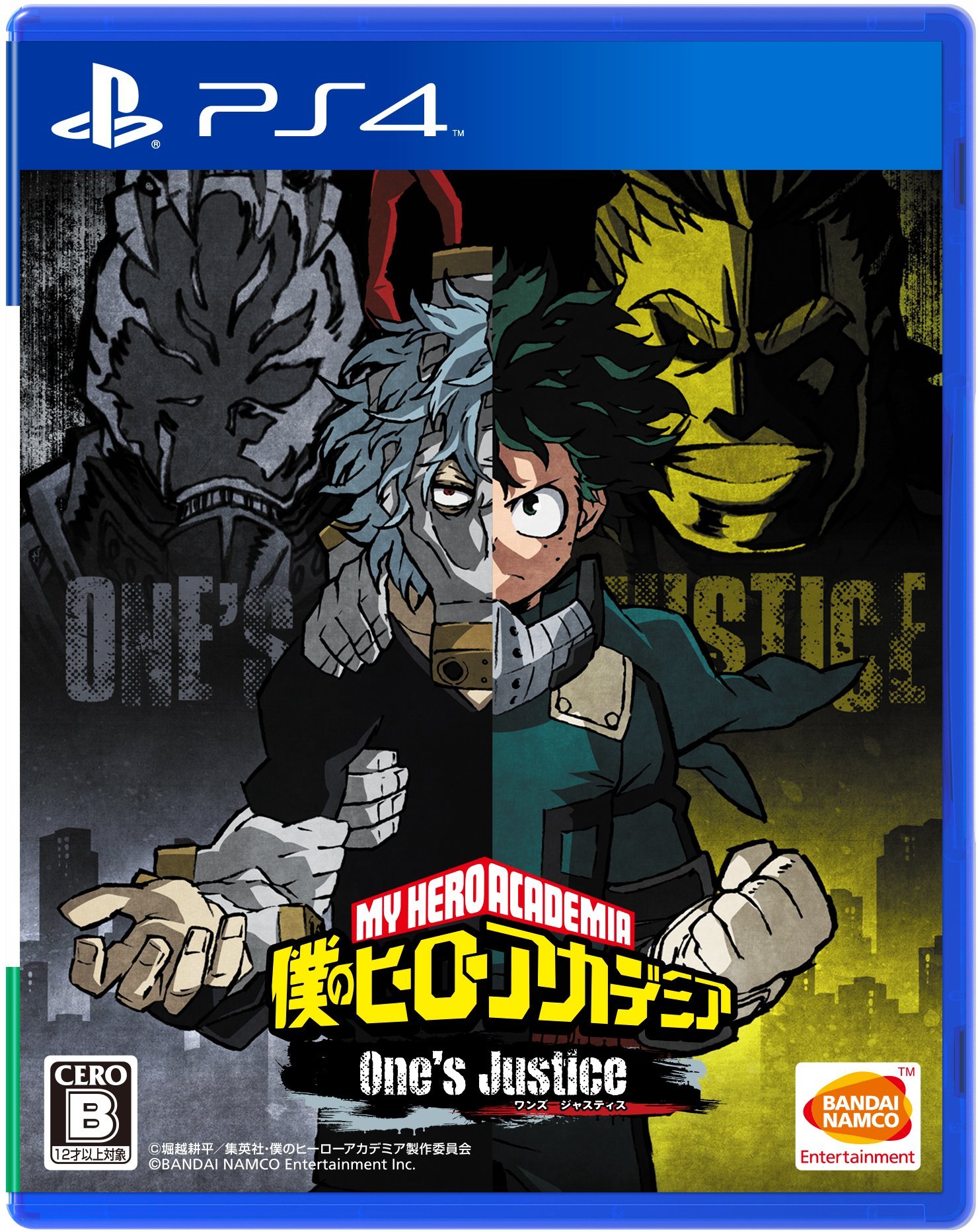 Amazon.co.jp: 【PS4】僕のヒーローアカデミア One's Justice : ゲーム