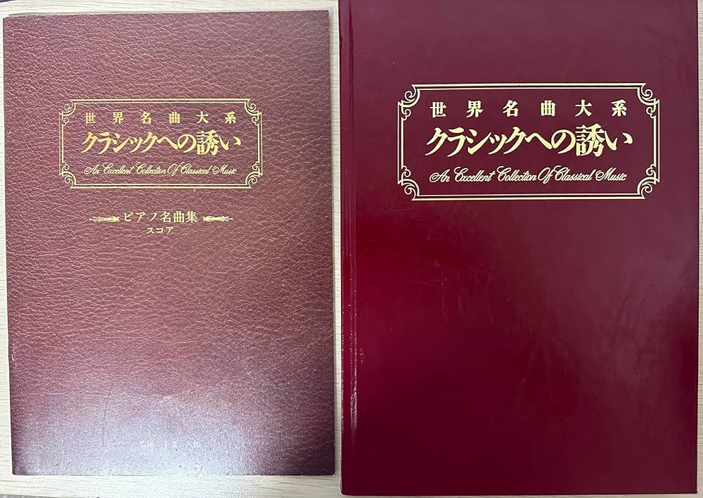 世界名曲大系 クラシックへの誘い | 向井正之 |本 | 通販 | Amazon