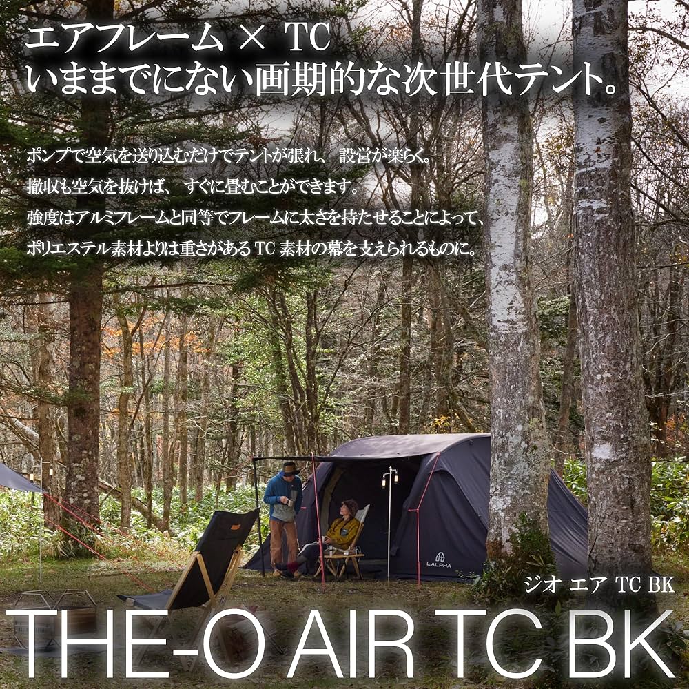 Amazon.co.jp: LALPHA (ラルファ) テント ジオエア TC BK エアーテント