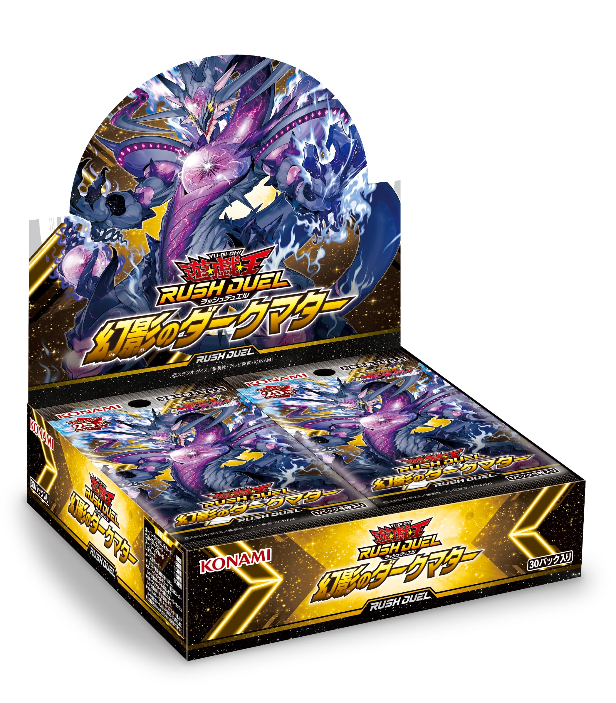 Amazon.co.jp: 遊戯王ラッシュデュエル 幻影のダークマター : おもちゃ