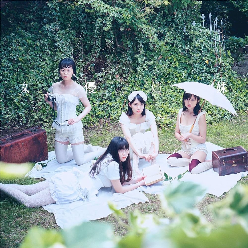 Amazon.co.jp: 女優姉妹 (通常盤): Music