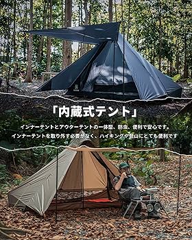 Amazon.co.jp: OneTigris TETRAピラミッドテント ワンポールテント