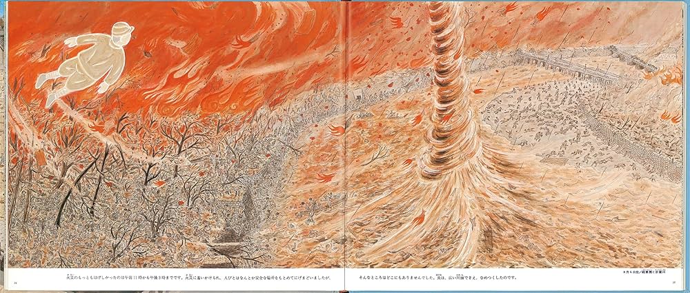 広島の原爆 絵で読む (福音館の科学シリーズ) | 那須 正幹, 西村 繁男