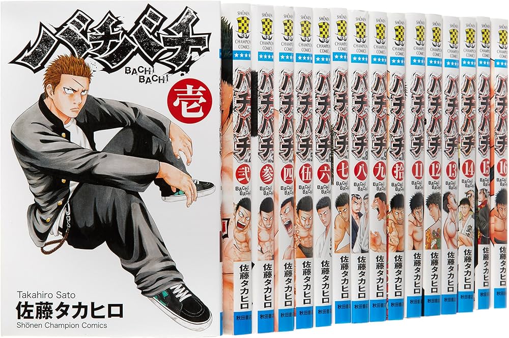 Amazon.co.jp: バチバチ 全16巻完結セット (少年チャンピオン