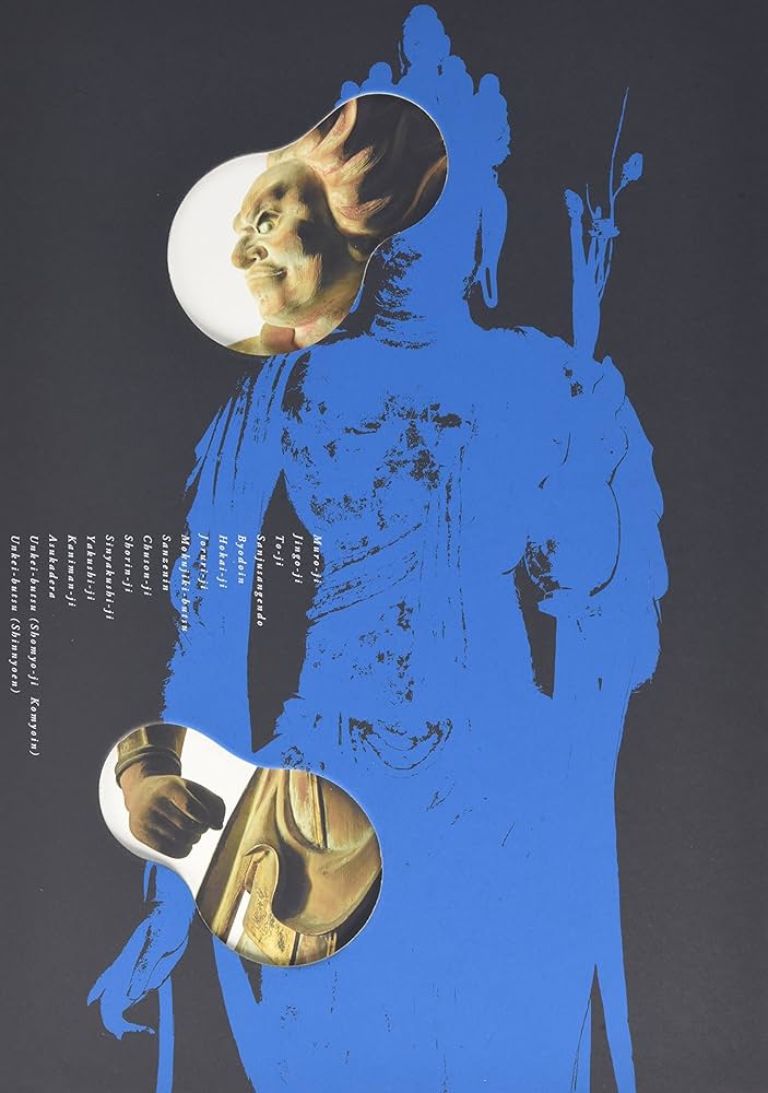 極楽園 | 三好和義, 仏像解説/山本勉, 仏像解説/山本勉, 磯